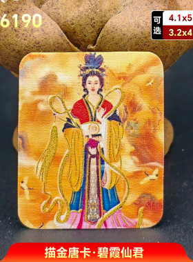 碧霞仙君描金本命佛手绘唐卡画芯