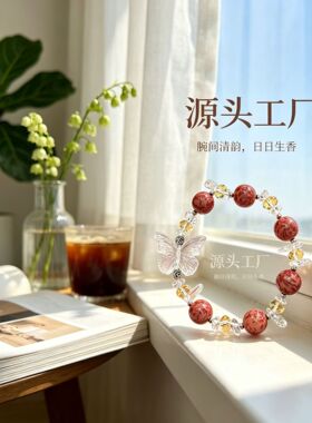 粉蝴蝶水晶合香珠手链新中式香珠