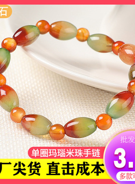 天然孔雀玛瑙手链女夏季红玛瑙手