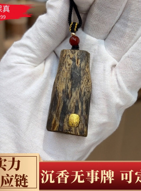 天然保真海南莺歌绿棋随形沉香吊