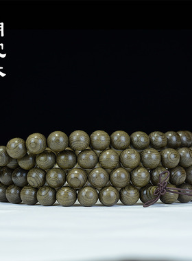 四川乌木阴沉木手串108颗念珠金