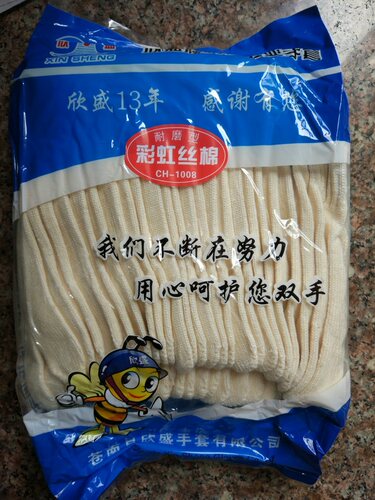 欣盛 十针棉双层劳保手套耐磨纯棉纱手套劳保加厚线手套包邮 - 图1