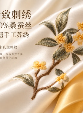 100%桑蚕丝苏绣丝巾礼盒款方巾