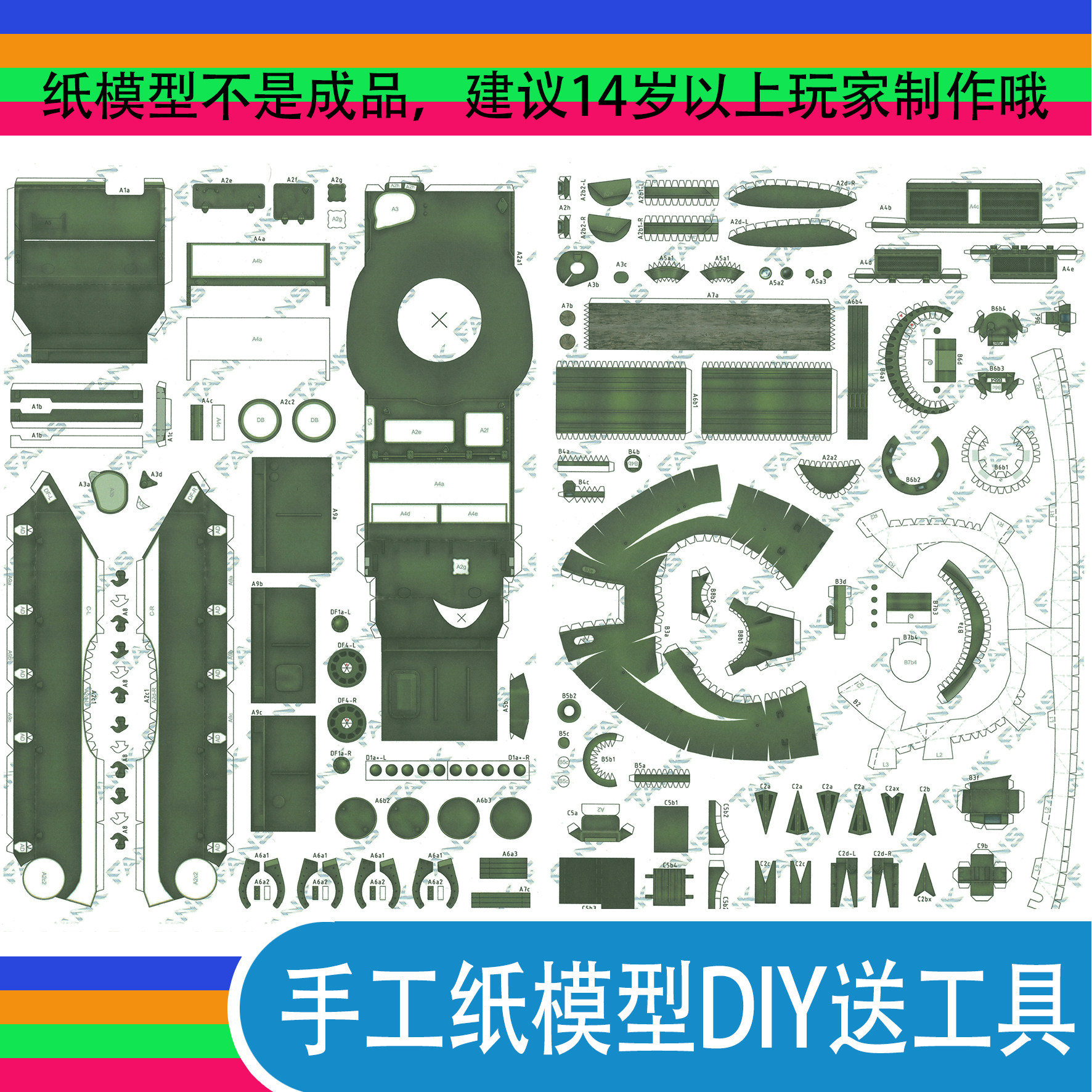 中国79式主战坦克1:35坦克坊原创纸模型 坦克世界创意手工拼装DIY,淘宝优惠券,粉丝福利购,淘宝优惠卷