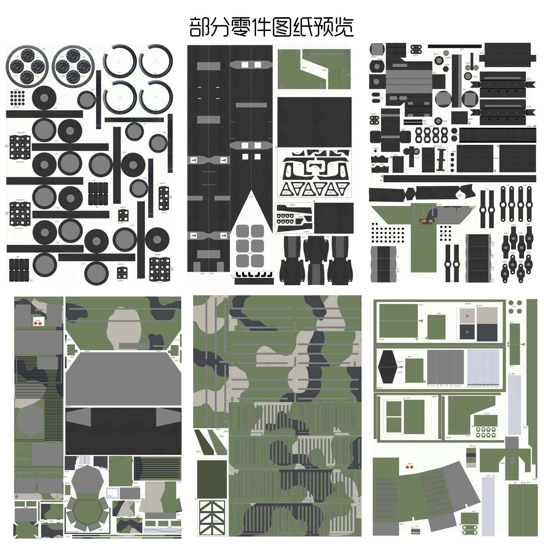 俄罗斯伊斯坎德尔SS-X-26战术导弹 1:25纸模型全内构拼装手工DIY - 图2