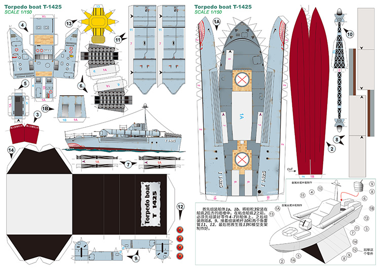 俄罗斯T-1425鱼雷艇 纸模型 1:150 军武宅 船模 立体纸艺手工DIY - 图3