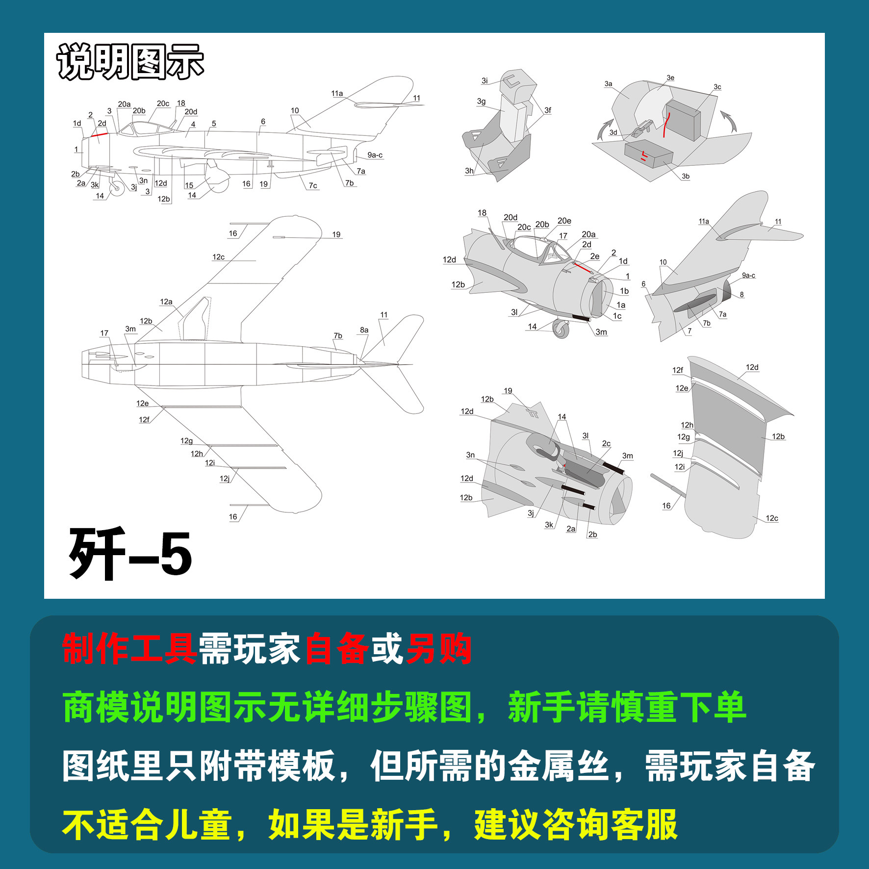 中国歼5歼6歼7歼十战斗机1:33手工纸模型运20纸艺制作DIY非成品,淘宝优惠券,粉丝福利购,淘宝优惠卷