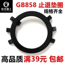 GB858 stop gasket Round nut round nut with stop washer Six claw king eight locking washers M10 128-300