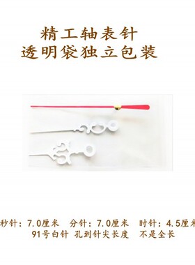 独包装钟针石英钟学生手工制作