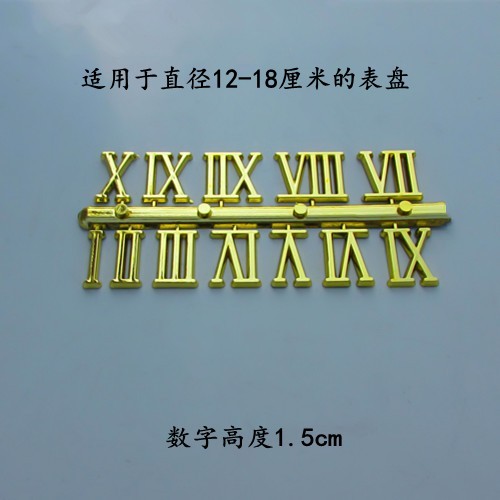 罗马金色黑色数字diy个性挂时钟石英电子钟机芯手工制作配件刻度 - 图2