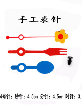 手工diy做钟表材料自制时钟