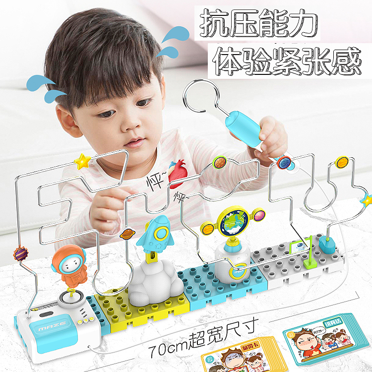 优贝玩具专营店儿童穿越火线电碰迷宫专注力训练玩具绕线益智6-7岁亲子游戏玩具0