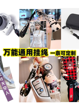 免费定制钥匙扣编织挂绳腕绳