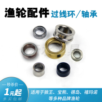 Fishing Wheel Accessories Roll Line Instrumental Wire Ring Fish Wire Wheel Wire Throwing Ring Fishing Wire Wheel Guide Wheel Fishing Wheel Parts Bearing Peering