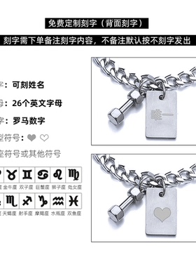 十二星座个性刻字嘻哈日韩潮手链