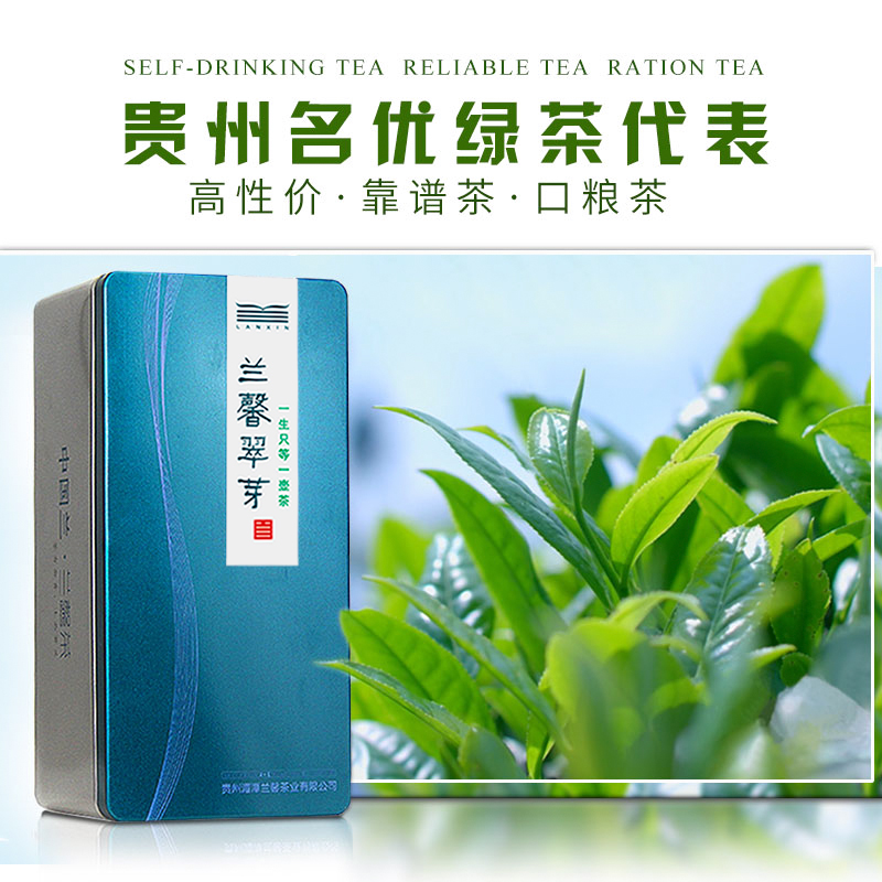 【2024新茶】绿茶湄潭兰馨翠芽100g雀舌贵州特产嫩芽茶叶礼盒装-图3