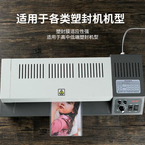 6寸塑封膜a4过胶纸8寸相片过塑膜5寸高透10寸卡片照片膜7寸护卡膜 - 图1