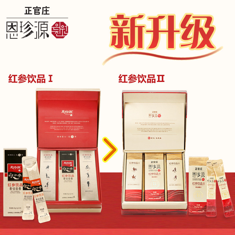 10袋*3高丽人参浓缩液 德佳食品高丽参及其制品