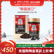 Immunomodulation Korea Imports Zhengguanzhuang 6 years Genred ginseng Ginseng Sperm nourishing 800 grains