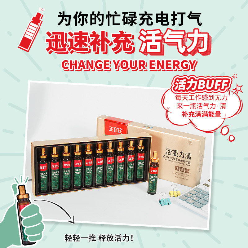 【体验装2瓶】韩国进口正官庄红参精 正官庄永利佳高丽参及其制品