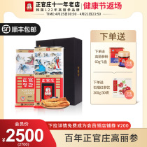 South Korean Zhengzhuang Gao Li ginseng ginseng No sugar for six years Genie straight red ginseng Liangliang Words 30 300g gift box clothes