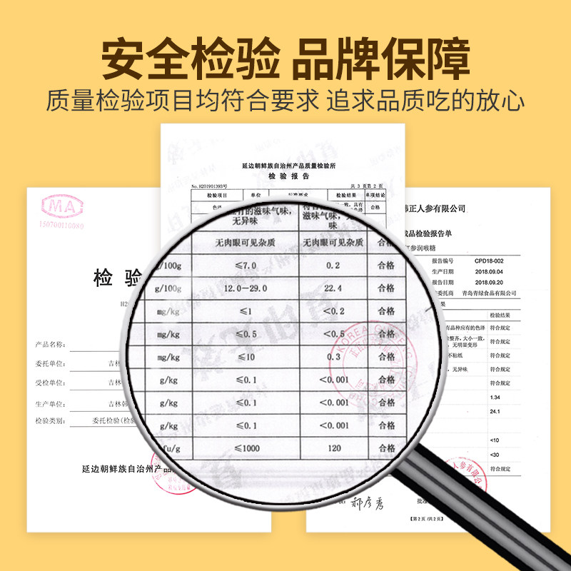 韩国正官庄恩珍源红参枇杷硬糖喜糖 德佳食品高丽参及其制品