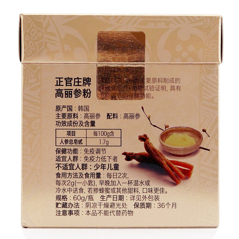 韩国正官庄6年根高丽冲茶别直参 德佳食品灵芝/参类/石斛提取物
