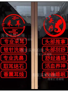 中医养生馆玻璃门贴纸采
