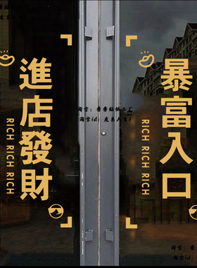 生意兴隆招财进宝玻璃门贴静电贴店铺橱窗装饰品商业门贴静电贴