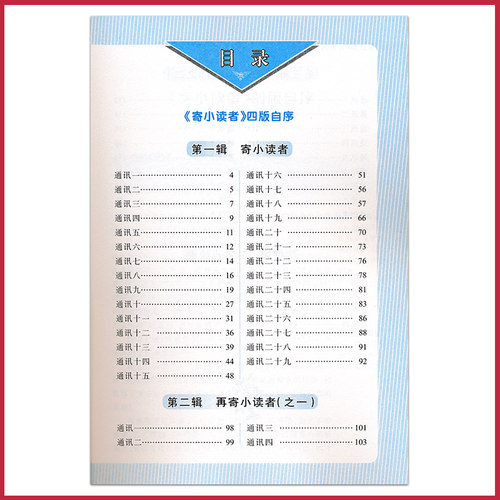 暑假阅读寄小读者中小学生名著书籍全套经典文学寓言故事精美插图名师点评儿童书籍6-7-8-10岁三四五六年级JF - 图0