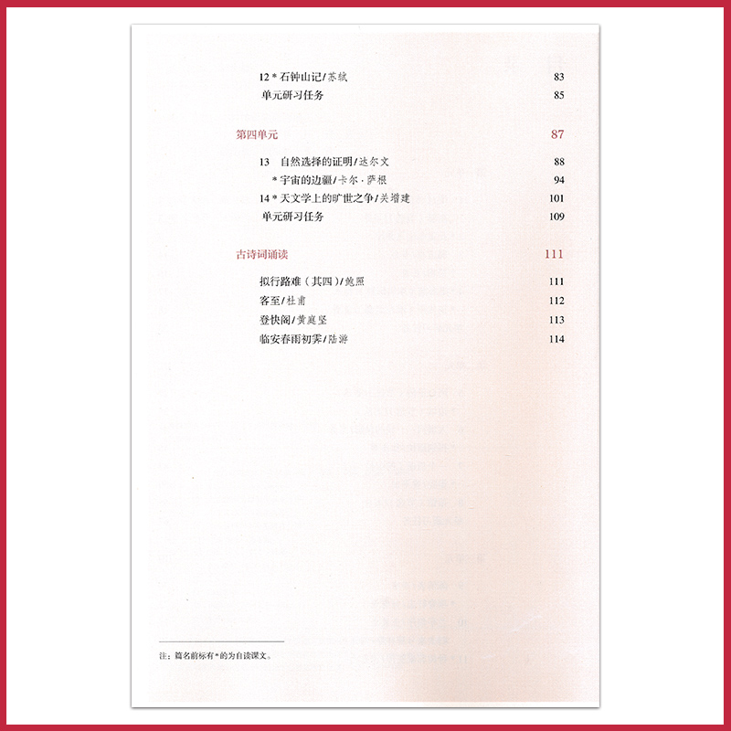 高中语文书选修下人教版新教材高二下语文书选修下册人教版语文选择性必修下册高中教材课本教科书人民教育出版社XJC - 图1