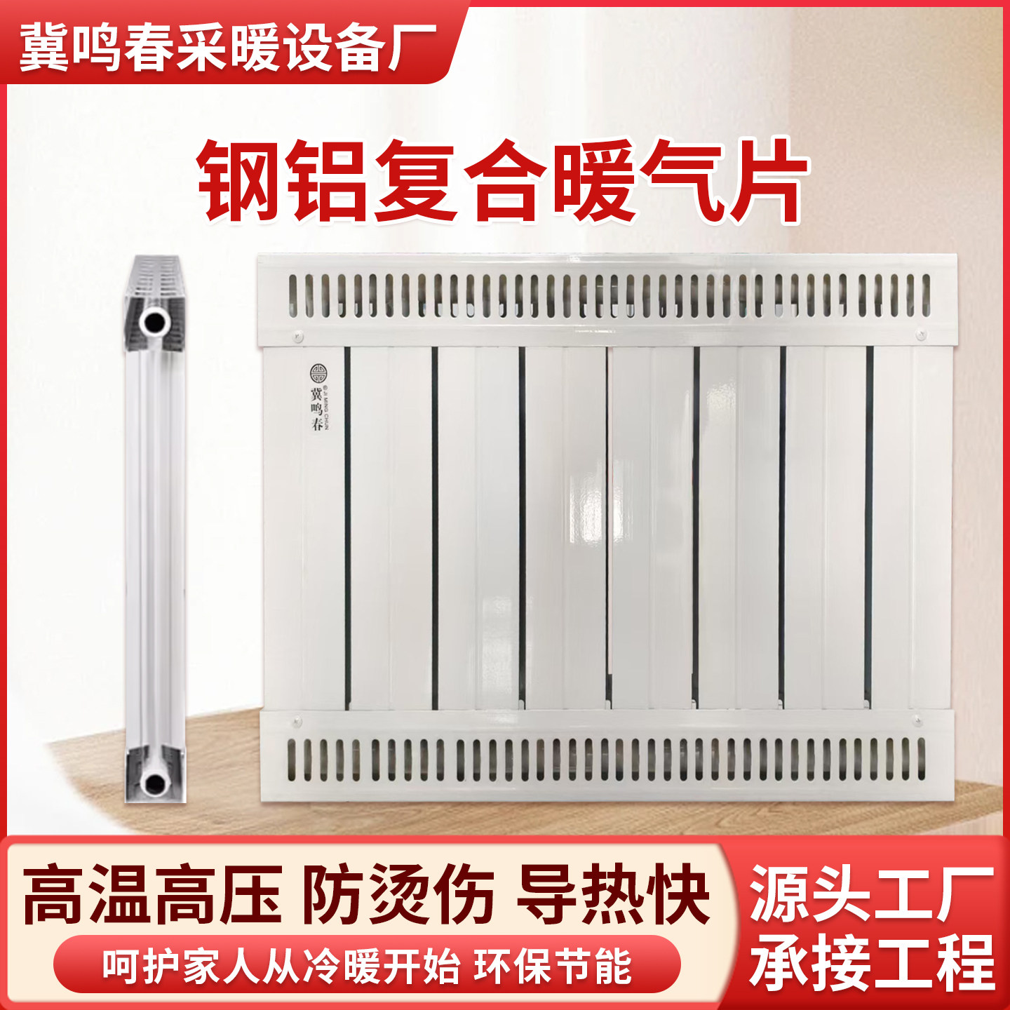 钢铝复合连帽暖气片明装家用暖气片集中供暖工程用暖气片包邮,淘宝优惠券,粉丝福利购,淘宝优惠卷