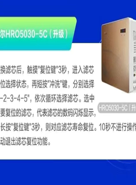 海尔净水机器滤芯净化过滤