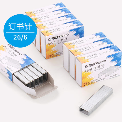 可得优订书针 26/6订书针订书钉统一钉20张KW-0266 1盒价 - 图0