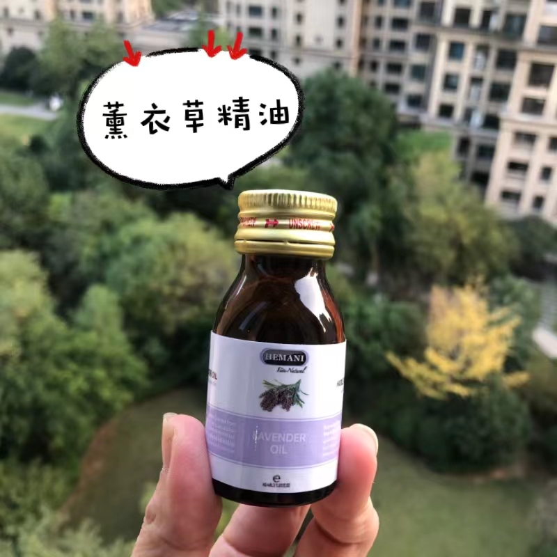 买四送一迪拜HEMANI薰衣草精油巴基斯坦收缩毛孔淡化痘印30ml