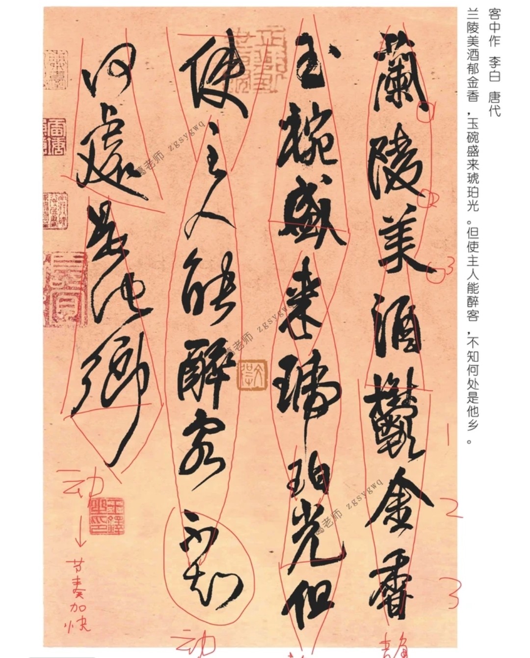 王铎行书集字七绝50首铜版纸16开 画线版,淘宝优惠券,粉丝福利购,淘宝优惠卷