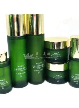 正品博瑞兰化妆品水动力小黄瓜营养精华洁面晚霜乳液洁面补水专柜