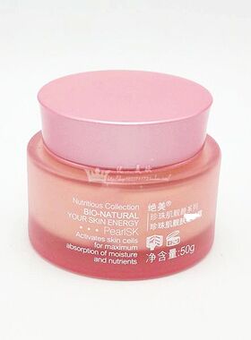 【买就送】绝美珍珠肌靓肤驻颜霜50g保湿紧致正品化妆品保湿补水