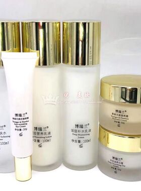 专柜正品博瑞兰化妆品青春套装洁面保湿补水乳滋润抗皱霜眼霜粉底