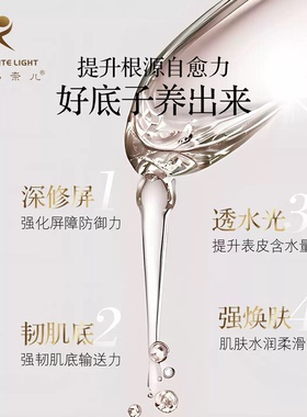 依佛奈儿化妆品青春保湿精华露