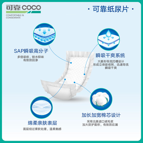 可靠成人纸尿片820X320mm 特大直条型男女老人用加大XL内置纸尿布 - 图1