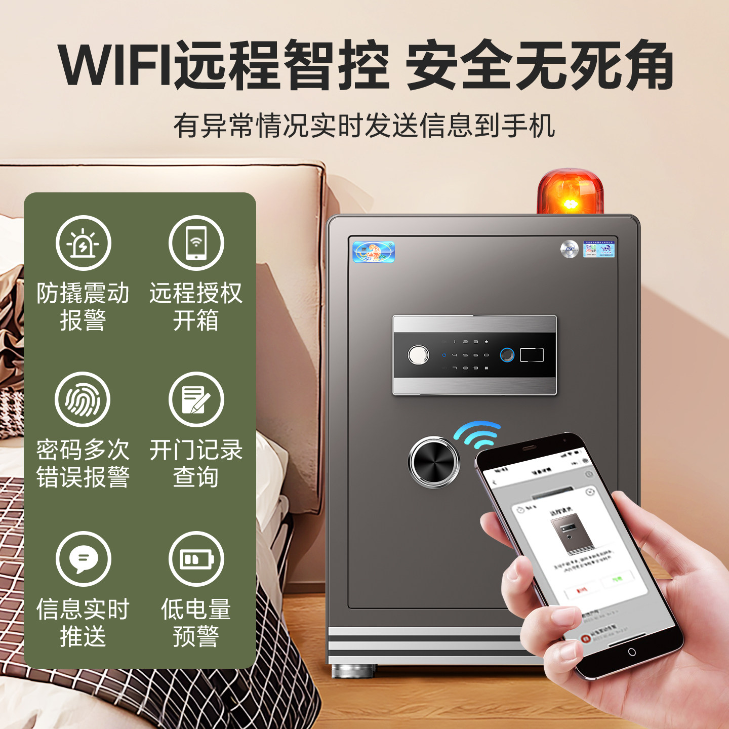 【新品升级】虎牌保险柜家用小型CSP认证30/45/60CM指纹保险箱 WiFi手机智能控制防盗床头2026新款搬不走
