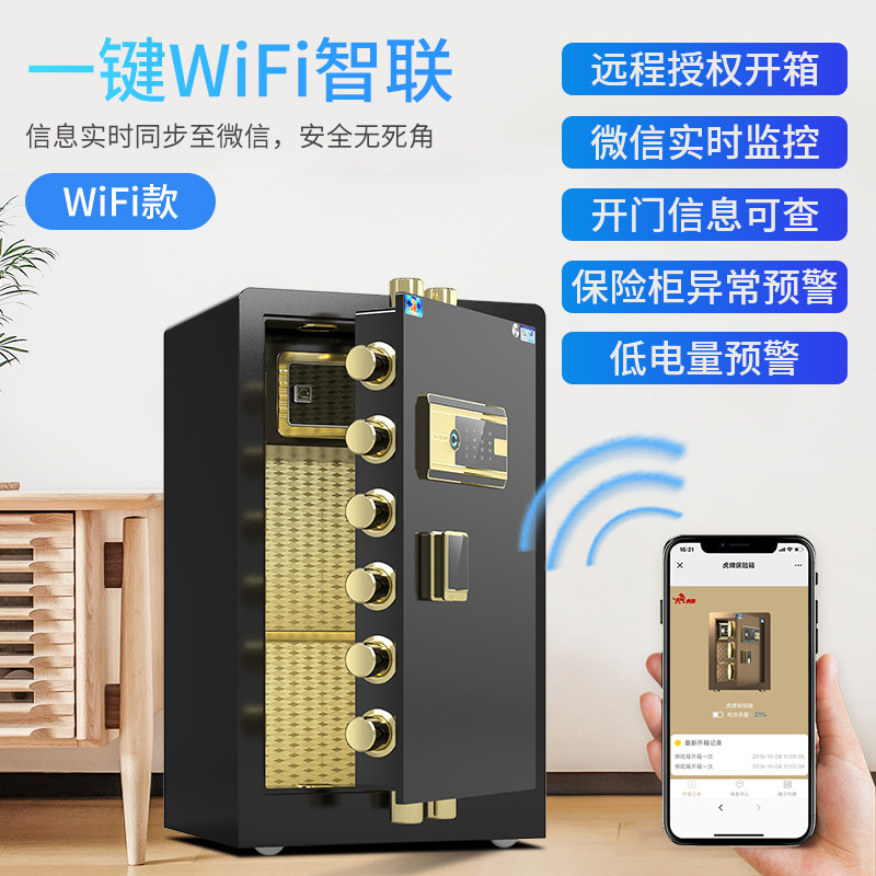 【csp认证】虎牌新品家用大型保险柜 虎牌保险箱