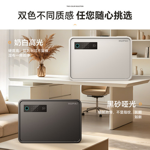 【4月上新】虎牌保险柜 家用小型指纹保险箱20/25/35CM智能迷你防盗办公酒店学生保管箱2026新款 - 图3