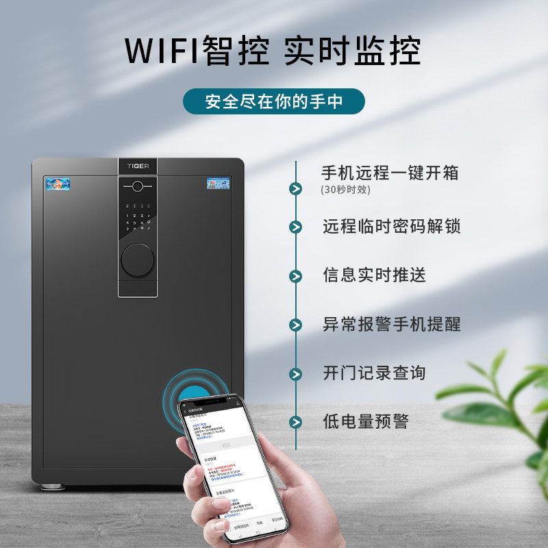 虎牌家用小型45 / 60 / 70cm保险柜 虎牌保险箱