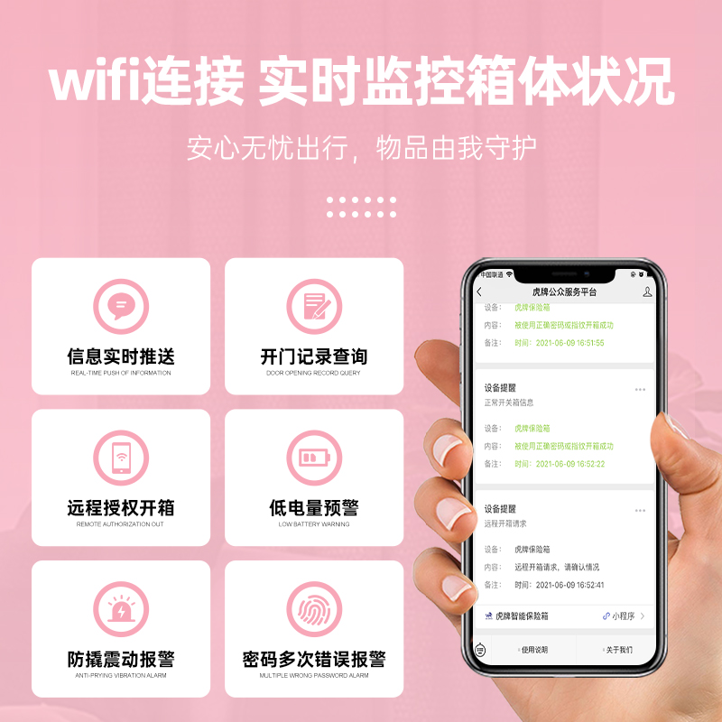 【所有女生直播间】虎牌 家用小型高30cm指纹保管柜wifi手机智能防偷防盗办公夹万床头保管箱 - 图1