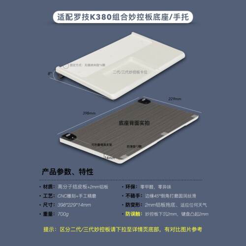 启源键盘支架适用于罗技K580整合苹果妙控板底座 二合一手托碗垫 - 图0
