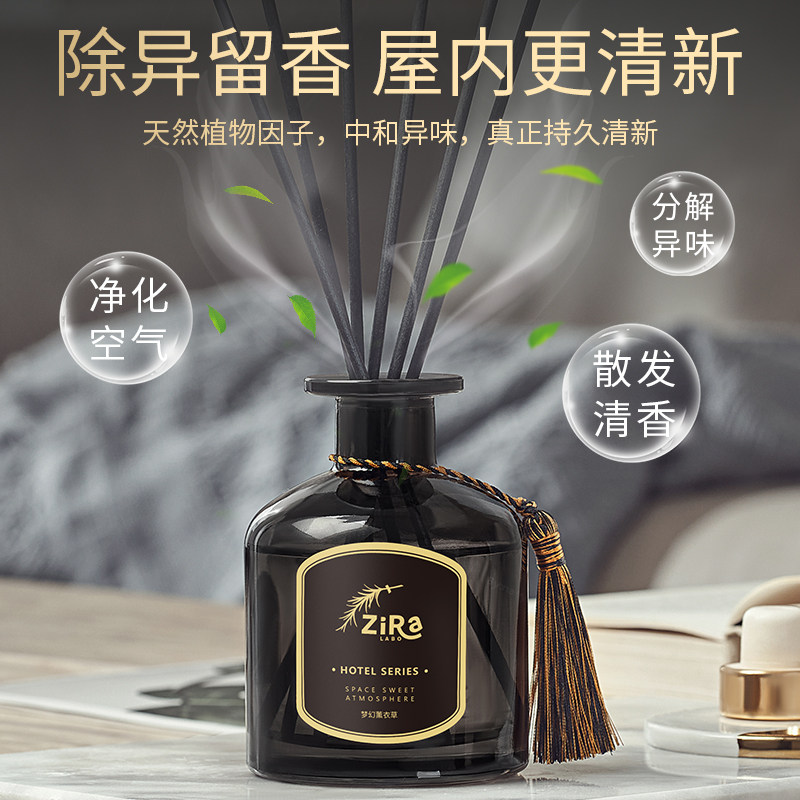 五星级香薰家用卧室室内持久香氛 ziralabo香熏香料