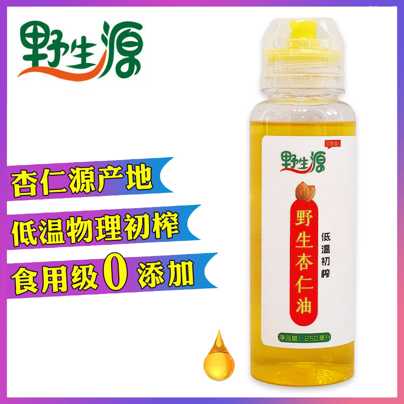 野生源承德初榨甜杏仁油纯天然食用级妊娠纹油保健送呼吸道偏方 - 图0