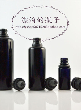 包邮黑美容玻璃瓶配进口紫晶